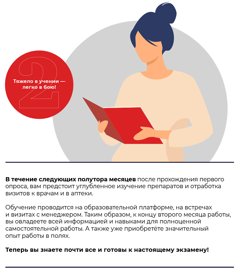 pro-obuchenie-v-kompanii-millor-farma_2.jpg