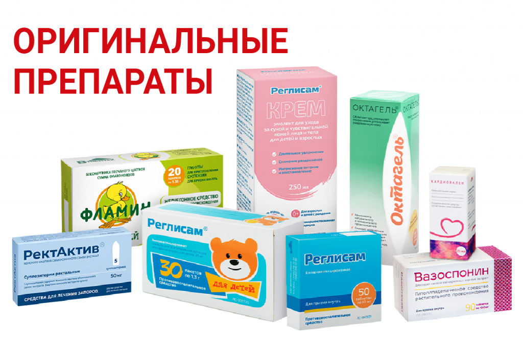 оригинальные-препараты-компании оригинальные-препараты-компании.png
